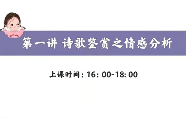 2023高一语文寒假班谢欣然-百万资源网