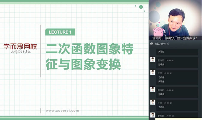 【2019-秋】新初三数学直播目标班（全国有讲义）朱韬-百万资源网