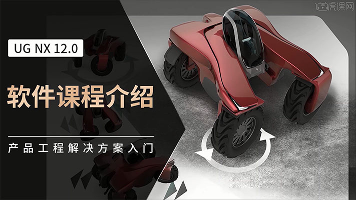 零基础学习UG(Unigraphics NX)12-百万资源网