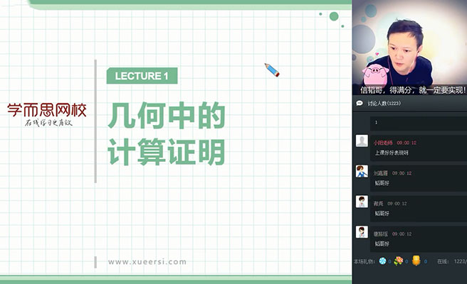 学而思：初三数学直播暑假目标班朱韬（视频+讲义）-百万资源网