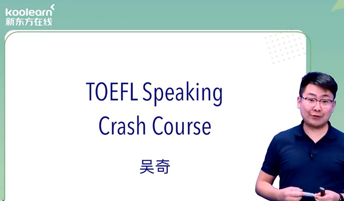 新东方托福口语快速突破吴奇（视频+讲义）-百万资源网