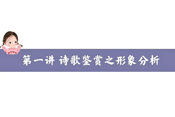 2023高一语文春季班谢欣然-百万资源网