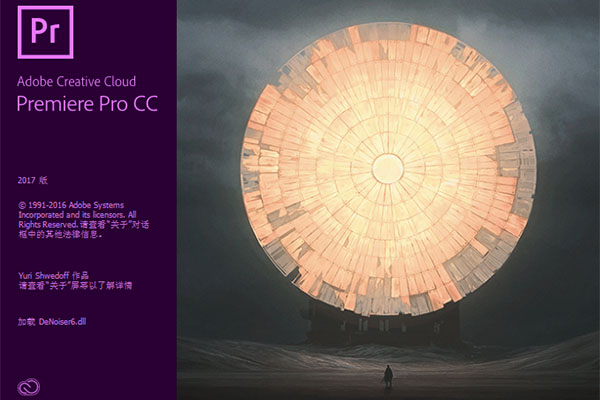 Adobe Premiere Pro CC 2017 SP  64位 中文版 下载安装-百万资源网