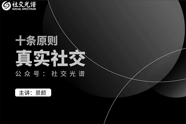 社交光谱景颜《即刻恋爱》互动艺术之道-百万资源网