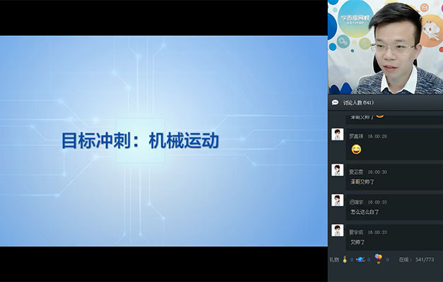 学而思：初三物理直播寒假目标班（全国版）宋泽穹-百万资源网