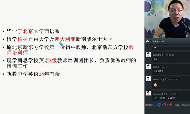 学而思:初三英语直播暑假菁英班(全国版)刘飞飞-百万资源网