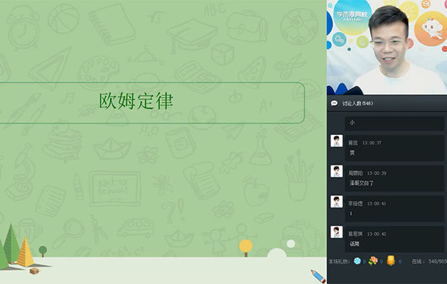 学而思：初三物理直播暑假目标班（全国版） 宋泽穹-百万资源网