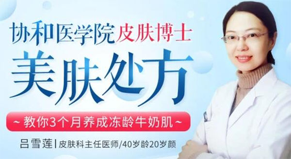 协和医学院皮肤博士13堂美肤课(视频+文档)-百万资源网