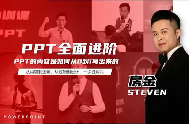 PPT全面进阶训练营，PPT白到小大神的进阶之路-百万资源网