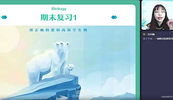 作业帮高生物谢一凡2023高二生物A加寒假班(视频+资料)-百万资源网
