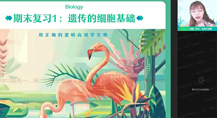 作业帮高生物谢一凡2023高二生物A加暑假班（视频+资料）-百万资源网