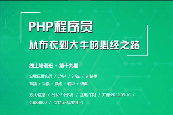 php中文网第19期VIP课程，从布衣到大牛的必经之路（视频+课件资料）-百万资源网