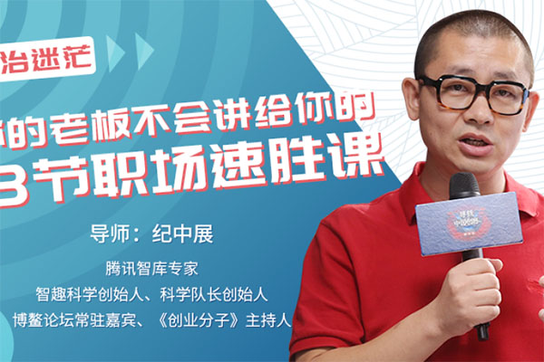 职场潜规则揭秘：老板不会讲的13节职场速胜教程-百万资源网