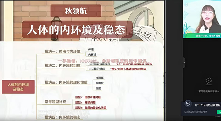 作业帮高中生物谢一凡2023高二生物A加秋季班（视频+资料）-百万资源网