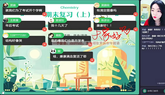 作业帮康冲2023高二化学A加寒假班(视频+资料)-百万资源网