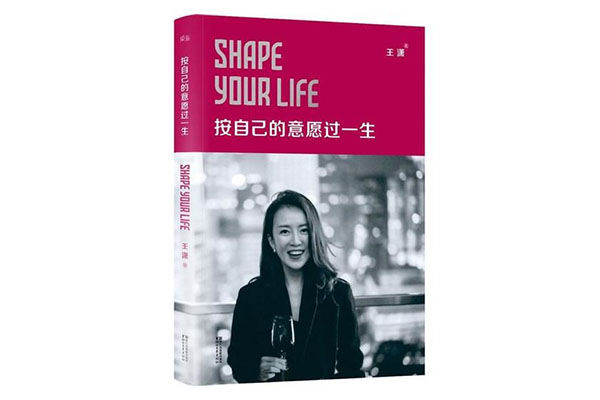 《按自己的意愿过一生》pdf电子版下载-百万资源网