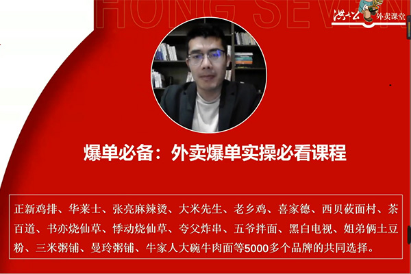 外卖爆单实操课：打造外卖万单店铺运营逻辑拆解-百万资源网