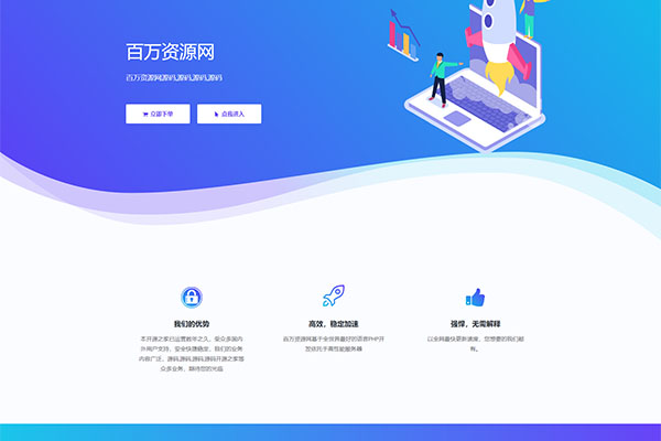 雨尘超级静态页面生成系统源码,可批量生成SEO单页-百万资源网