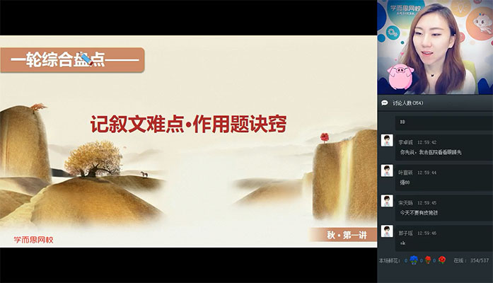 学而思：初三语文直播阅读写作秋季目标班-耿泽群（视频+资料讲义）-百万资源网