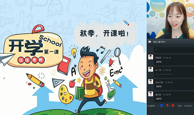 学而思：初三语文直播阅读写作秋季目标班-任佳（视频+资料讲义）-百万资源网