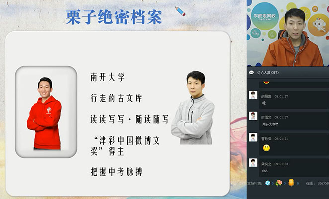 学而思:初三语文直播阅读写作寒假目标班-贾立生(视频+资料讲义)-百万资源网