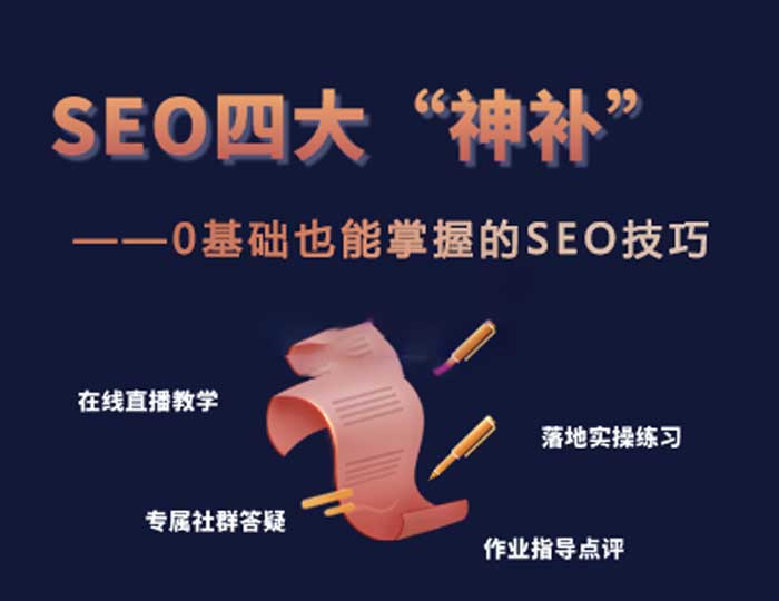 Gary老师网站优化课之SEO四大“神补”训练营-百万资源网
