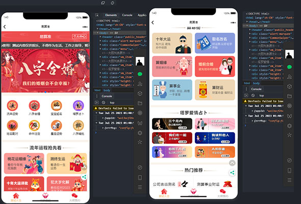 新版塔罗占卜八字合婚风水起名网站源码(源码+安装教程)-百万资源网