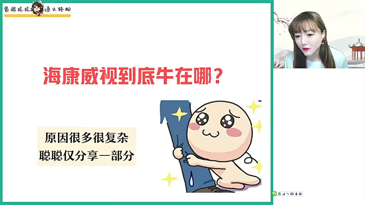 作业帮2023刘聪高二语文A+春季班（视频+笔记）-百万资源网