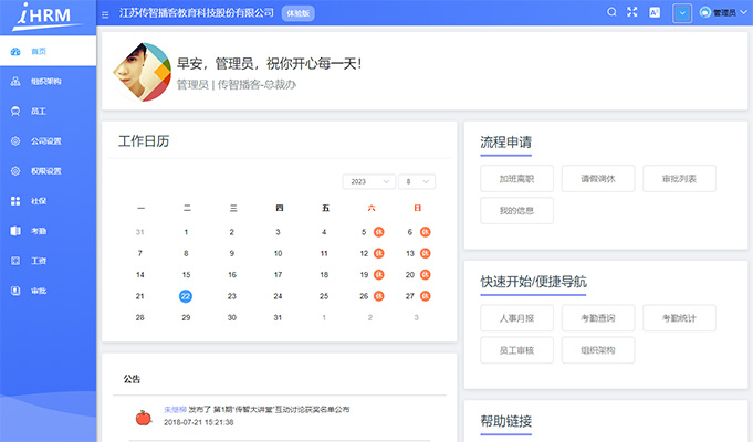 黑马程序员《SaaS-IHRM人力资源管理系统》Java项目实战（视频+代码+资源）-百万资源网