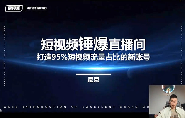 直播派2023年短视频锤爆直播间实战课程-百万资源网