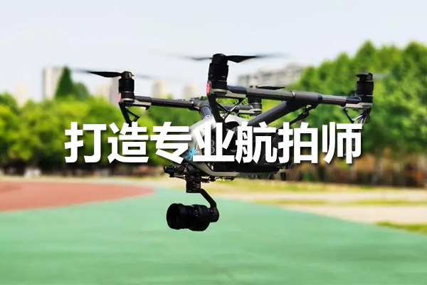 打造专业航拍师:瞰客航拍零基础入门进阶教程-百万资源网