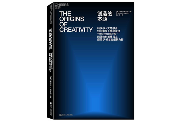 《创造的本源》pdf电子书下载-百万资源网