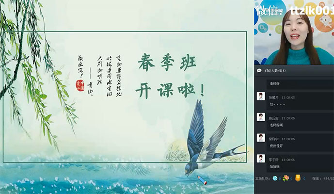 学而思：初三语文直播阅读写作春季目标班-任佳-百万资源网