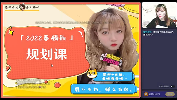 作业帮2023刘聪高二语文A+寒假班（视频+笔记）-百万资源网