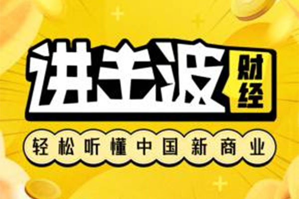 进击波财经·轻松听懂中国新商业音频课-百万资源网