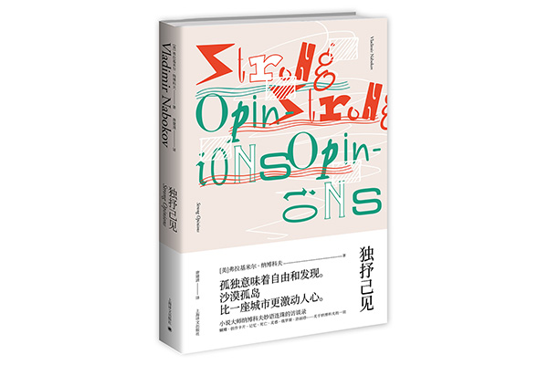 《独抒己见》pdf电子书下载-百万资源网