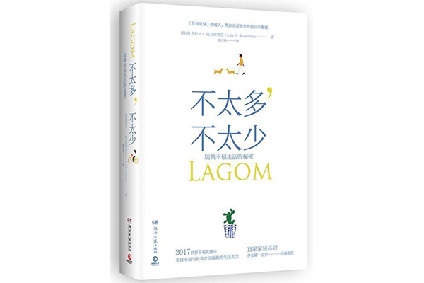 《不太多，不太少》pdf电子书下载-百万资源网