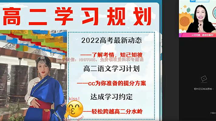 作业帮2023刘聪高二语文A+暑假班（视频+笔记）-百万资源网