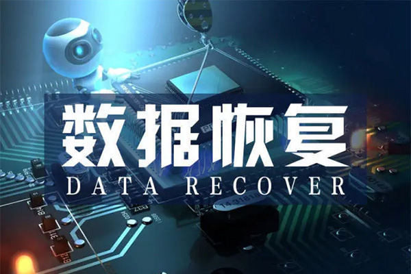 18款数据恢复软件下载-百万资源网