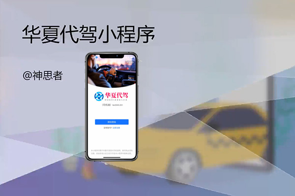 Java多端全栈大型商业级代驾项目开发实战（视频+代码+资料）-百万资源网