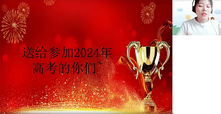 2024高考语文一轮全面提升高考语文应试能力暑假班谢欣然-百万资源网