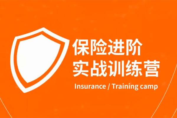 启牛学堂保险实战训练营：让你买保险不花冤枉钱-百万资源网