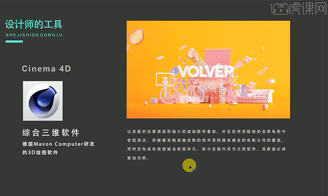 C4D从初级到高级实战教程-百万资源网