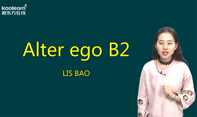 新东方在线法语欧标B2课程-百万资源网