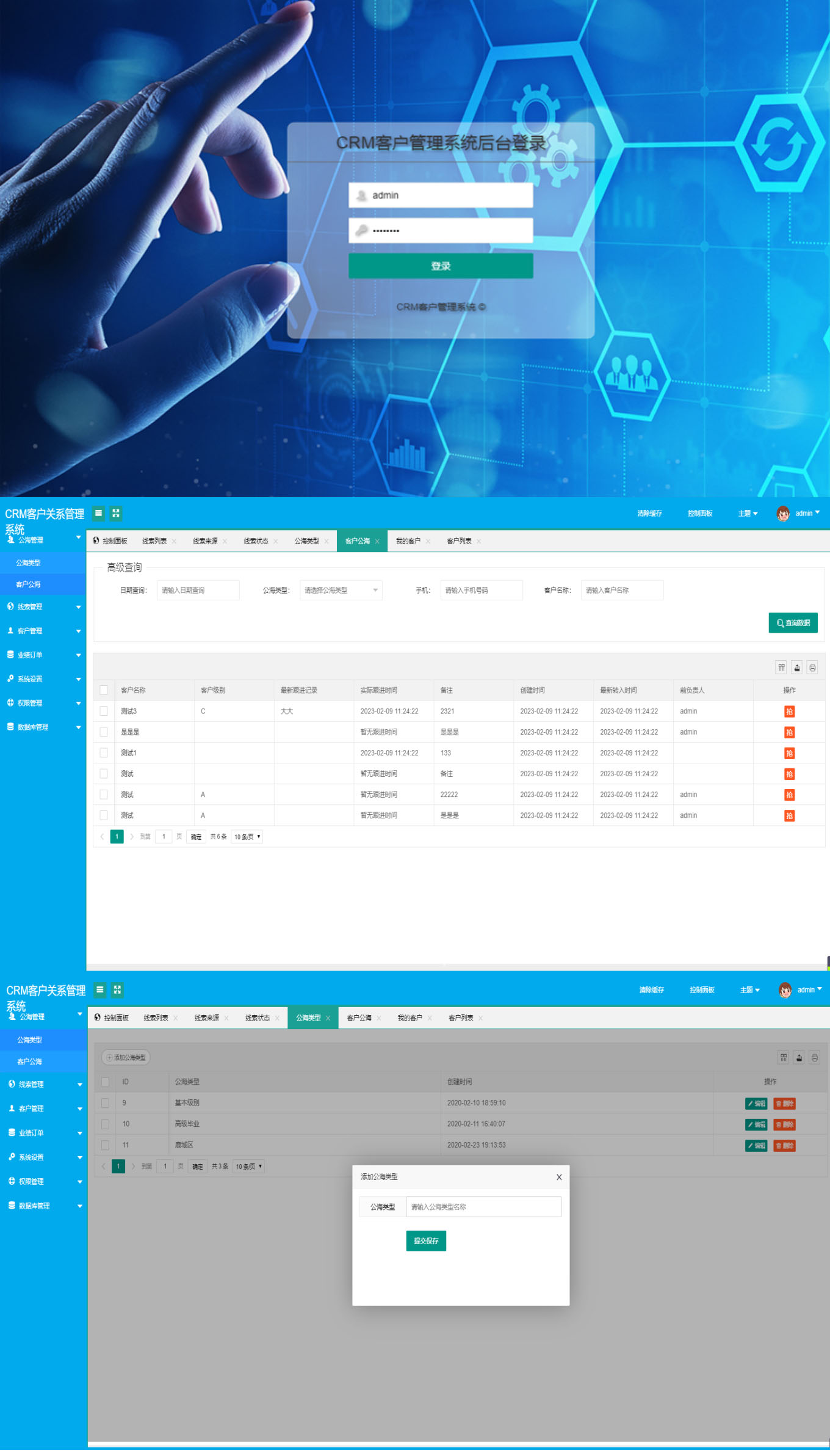 基于ThinkPHP的wms进销存PHP源码运行截图