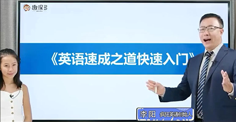 李阳疯狂英语:英语速成之道(入门班)(视频+讲义)-百万资源网