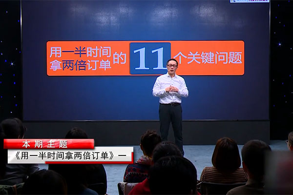 线下实战销售技巧课:用一半时间拿两倍订单-百万资源网