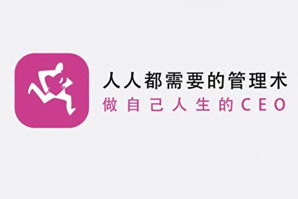 崔璀：经营自己，人人都需要的人生管理术（视频+音频）-百万资源网