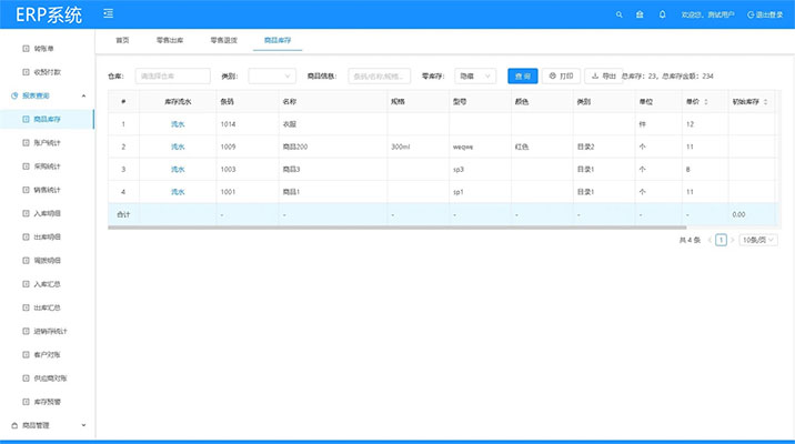 JAVA + vue 开发的ERP系统源码-百万资源网