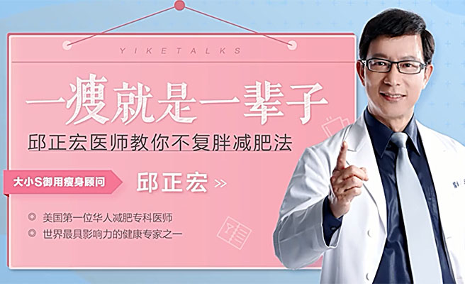 一瘦就是一辈子，科学减肥不复胖-百万资源网